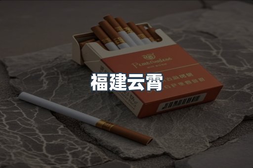 越南香烟系列